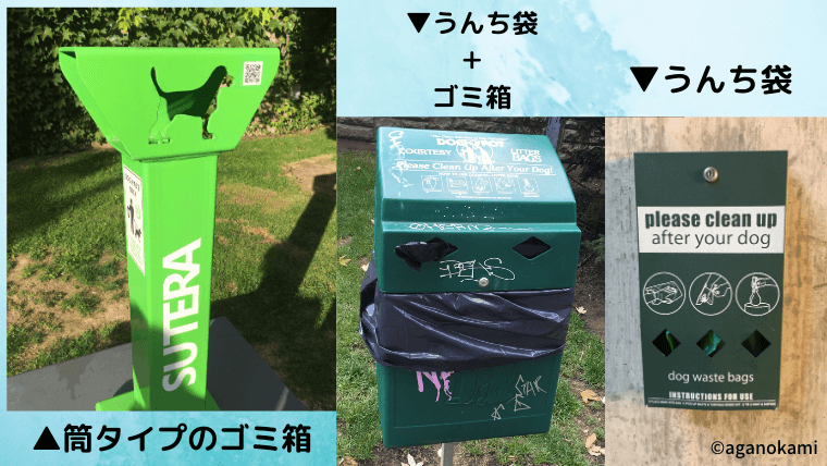 カナダの犬専用ゴミ箱