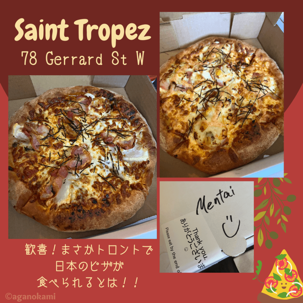 大阪のピザ　サントロペ