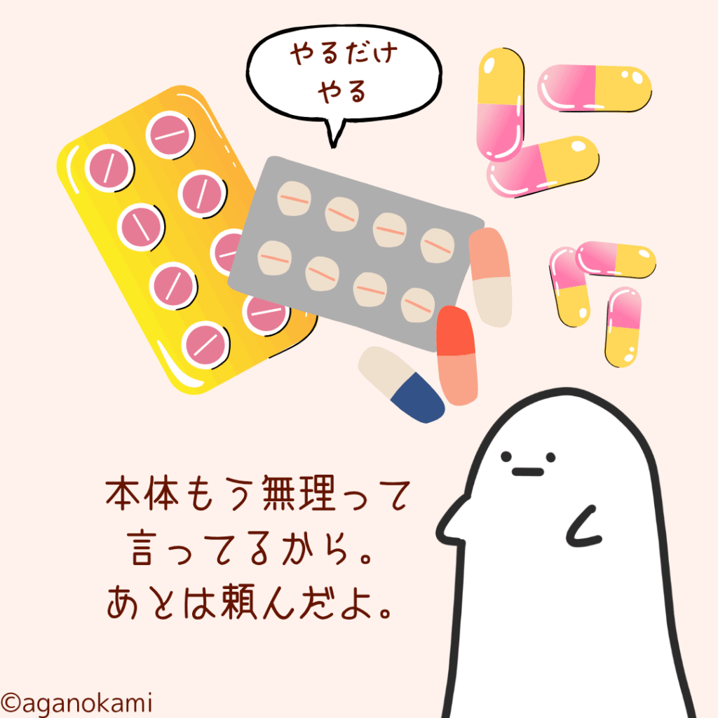 生理つらすぎてミニピルが頼みの綱