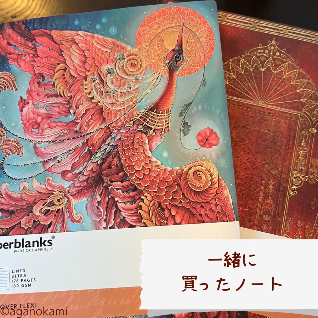 ペーパーブランクス魔導書ノート